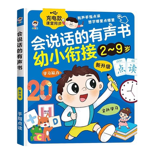 九九乘法口诀表背诵神器二年级儿童学习神器点读有声挂图数字认知