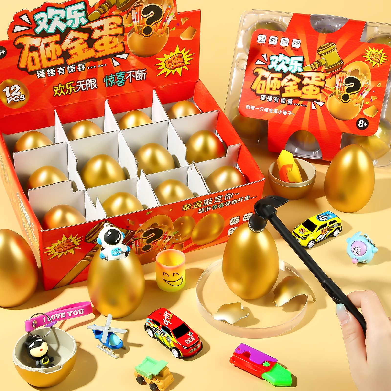 砸金蛋圣诞节氛围感礼物盲盒抽奖