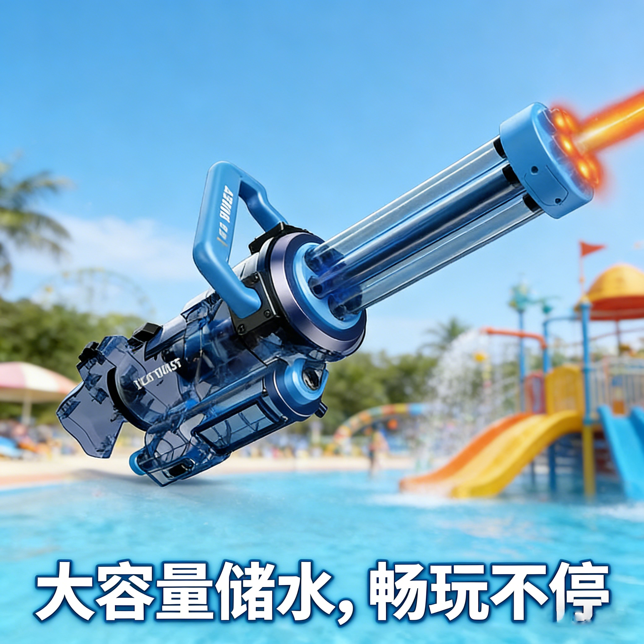 儿童电动连发大容量高压水枪