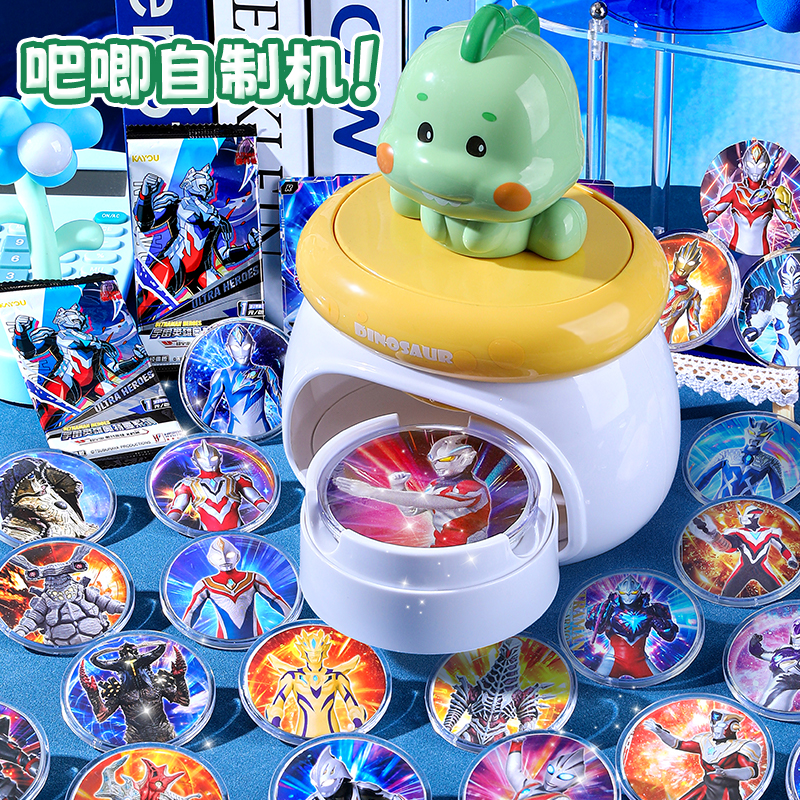 吧唧徽章制作机男孩手工diy材料