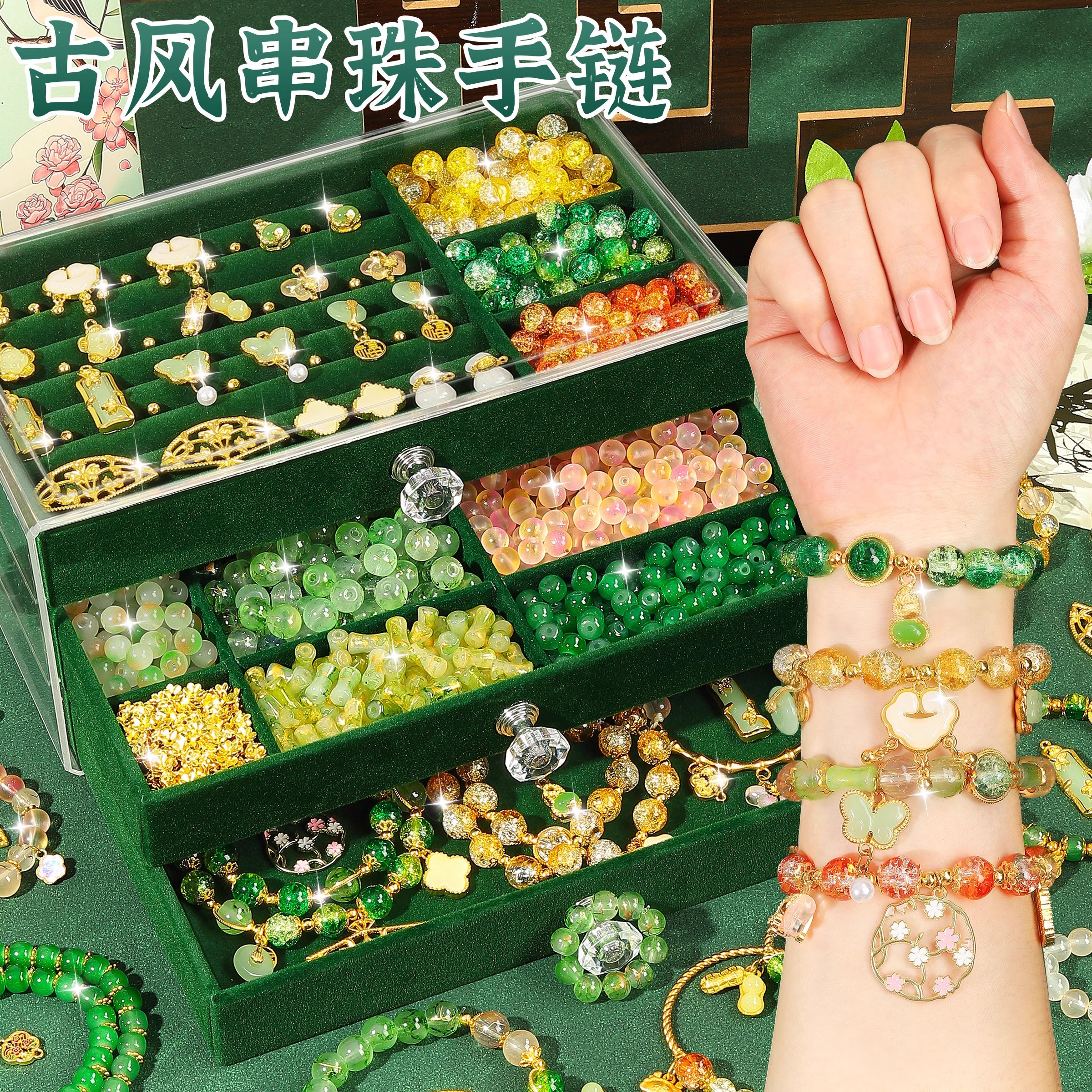 女孩古风琉璃串珠礼盒diy手链