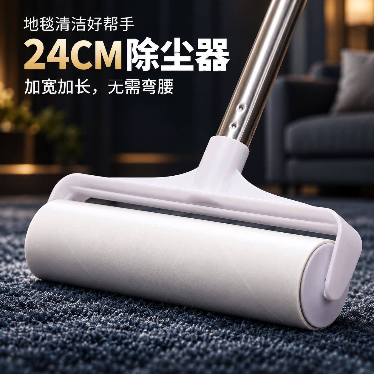 粘毛器滚筒长杆床上滚刷卷纸地板除尘滚轮衣服吸头发神器黏沾猫毛