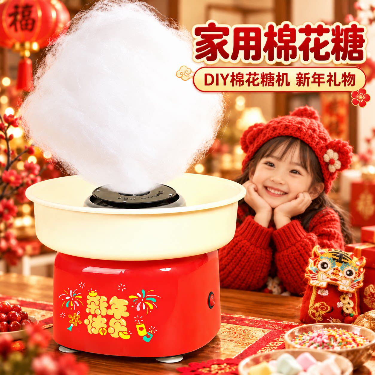 儿童小学生小众礼品棉花糖机玩具