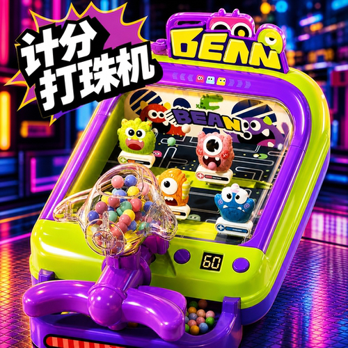弹珠游戏机儿童益智练专注力礼物