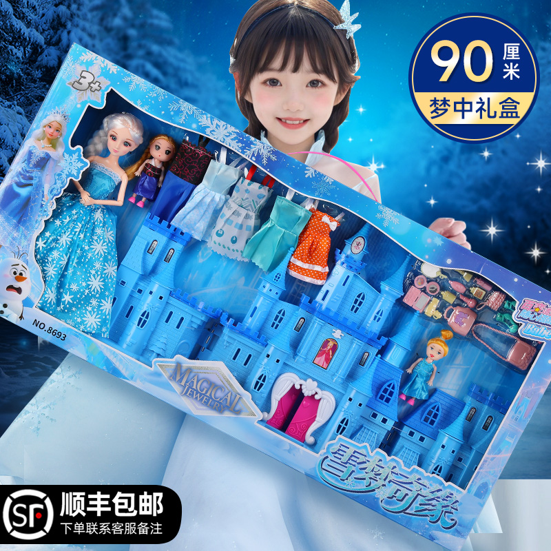 女孩喜欢的娃娃大礼盒送装扮礼包
