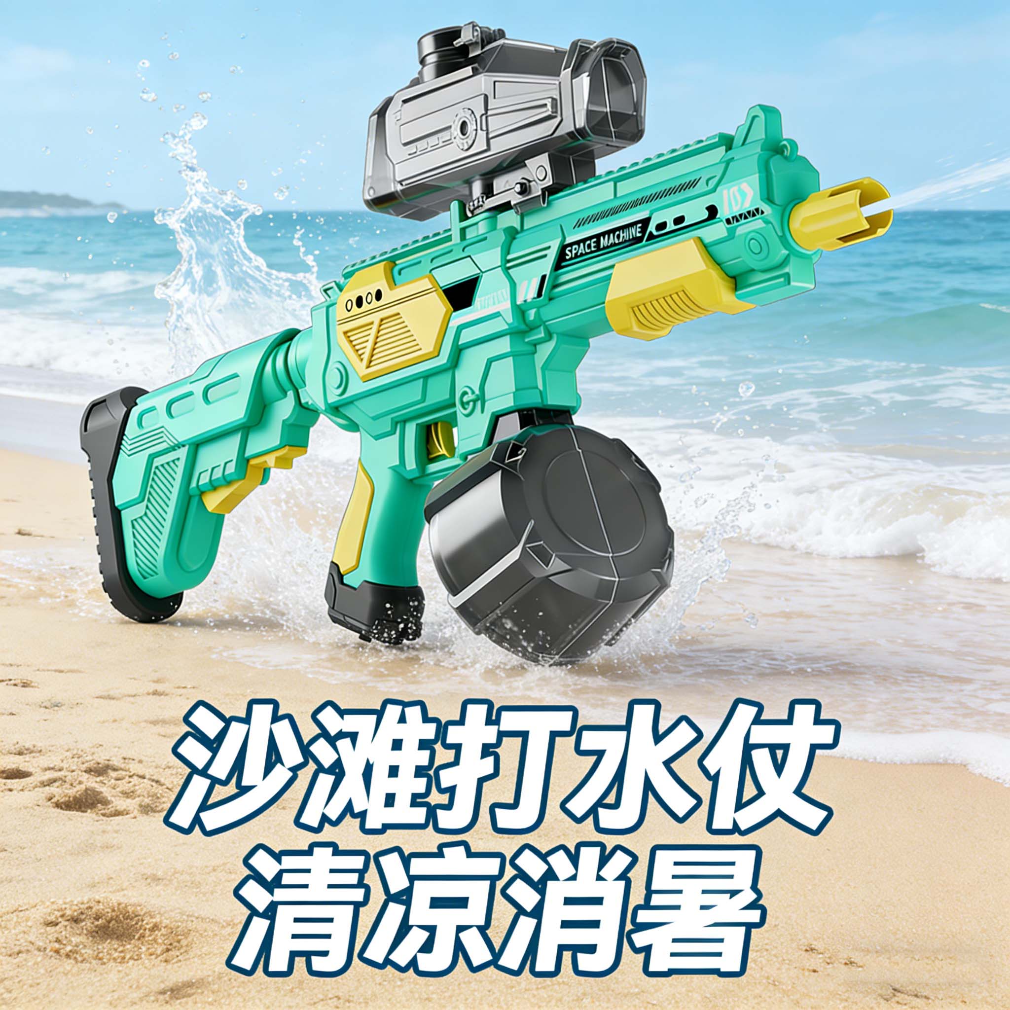 高压电动水枪远射儿童打水仗玩具
