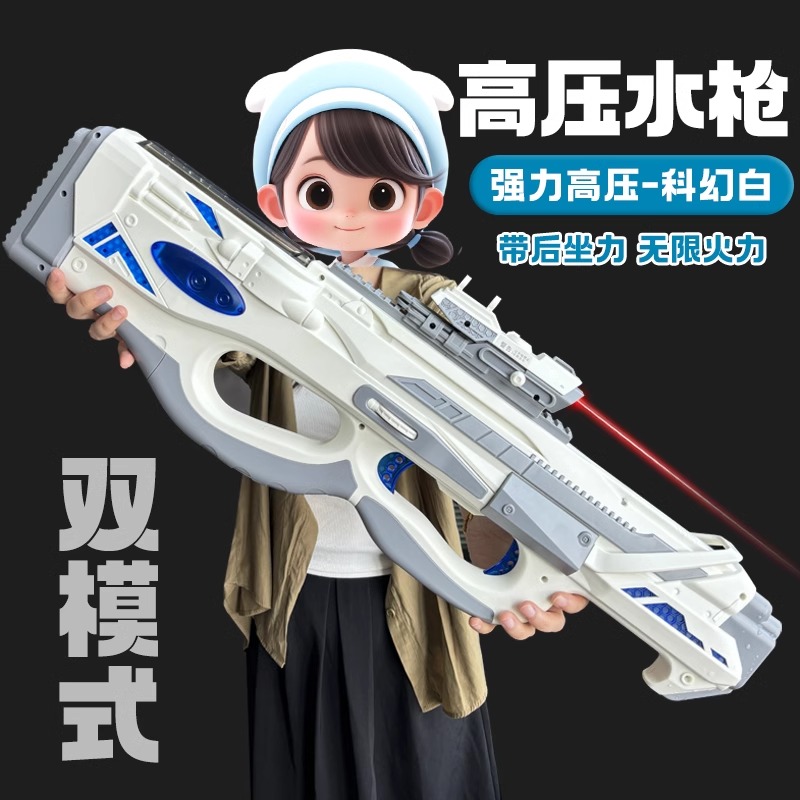 雙模式高壓成人自動水槍持久續航