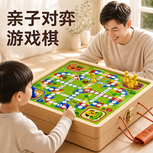 【一盒顶多盒】74种玩法益智棋盘