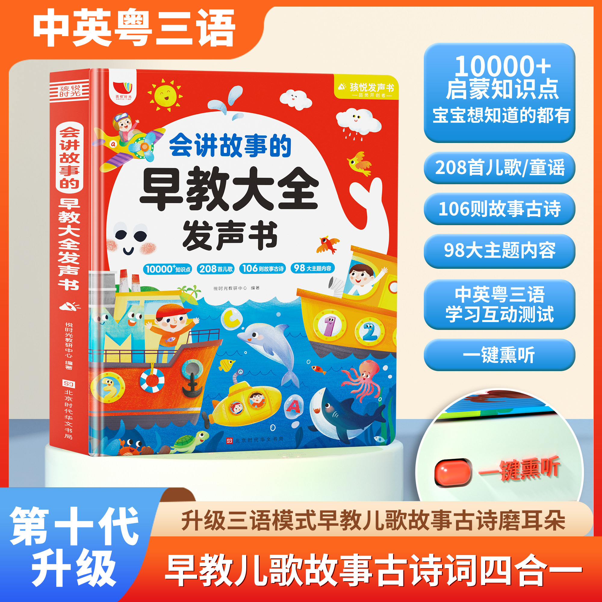 早教点读发声书幼儿有声读物儿童启蒙早教机3岁2以上宝宝认知绘本