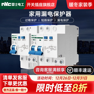 雷士电工漏电保护器空气开关带漏保n 1p2P32a63a家用空开断路器