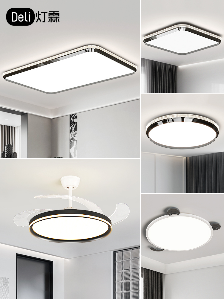 客厅灯吸顶灯2025新款超亮主灯全光谱护眼高级导光板长方形全屋灯