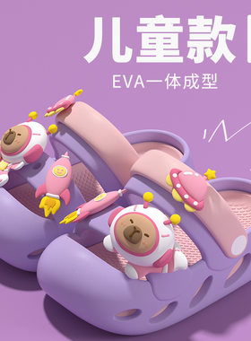 儿童拖鞋夏季2025新款防滑防臭1-