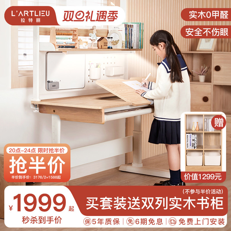 lartlieu书桌实木升降
