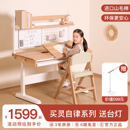 lartlieu升降儿童小学生书桌