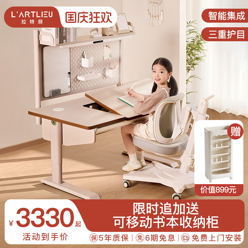 拉特丽实木学习桌套装