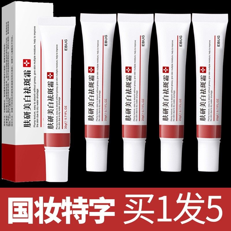 烟酰胺美白祛斑霜烟洗胺肤颜研祛黄褐斑雀斑老年斑去班霜正品