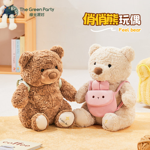 TheGreenParty俏俏小熊玩偶公仔
