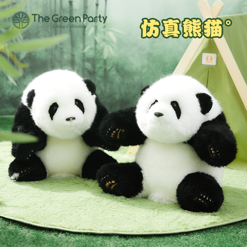 TheGreenParty仿真熊猫公仔