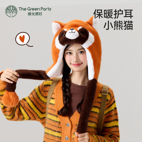 TheGreenParty萌趣浣熊护耳帽