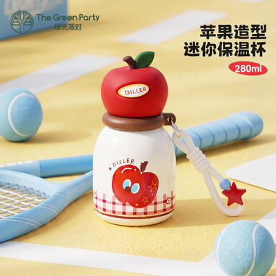 TheGreenParty苹果保温杯