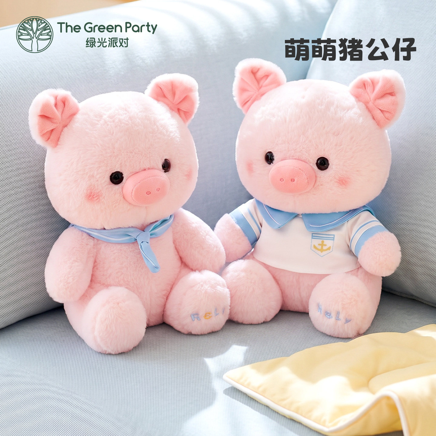 The Green Party萌萌猪披玩偶生日礼物送女朋友毛绒公仔玩具娃娃