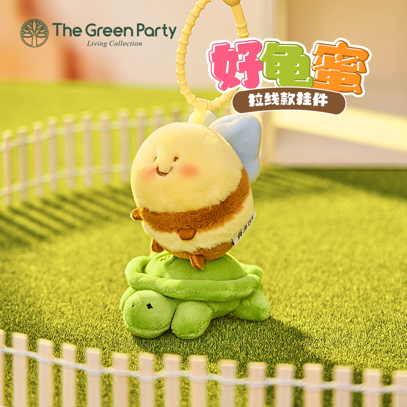 TheGreenParty闺蜜蜜蜂公仔挂件
