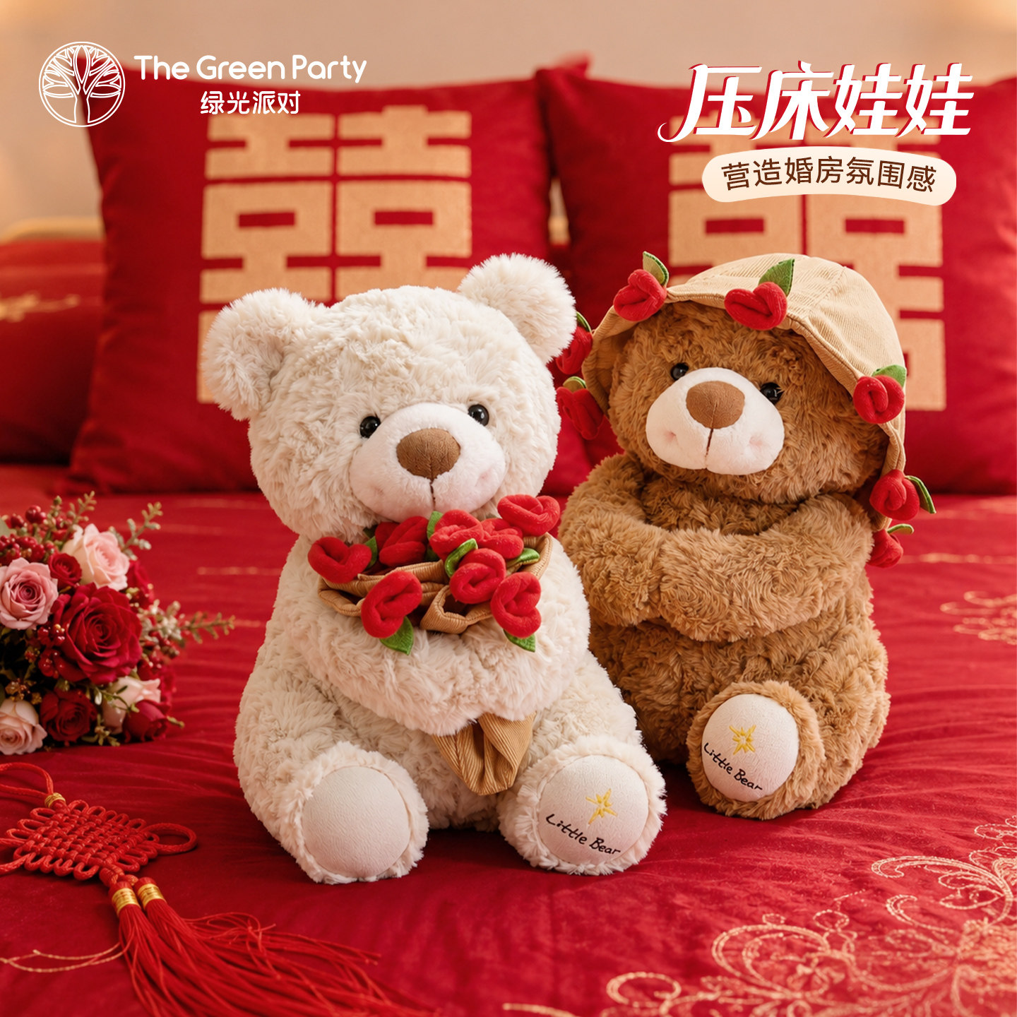 压床娃娃一对玫瑰小熊结婚新婚婚房布置压床玩偶喜娃一对公仔礼物