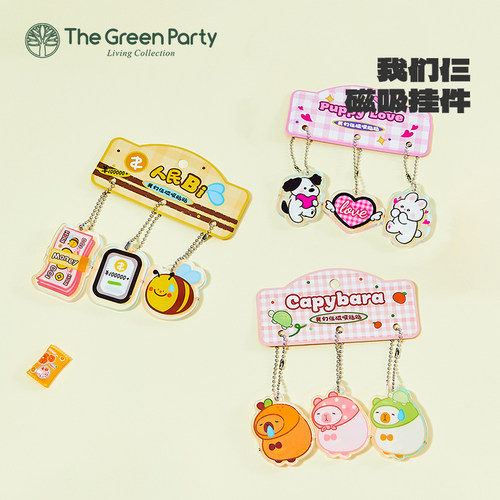TheGreenParty我们仨磁吸挂件
