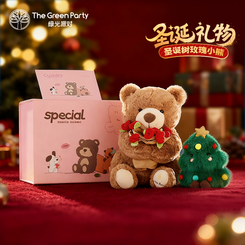 绿光派对圣诞礼物玫瑰花小熊礼盒