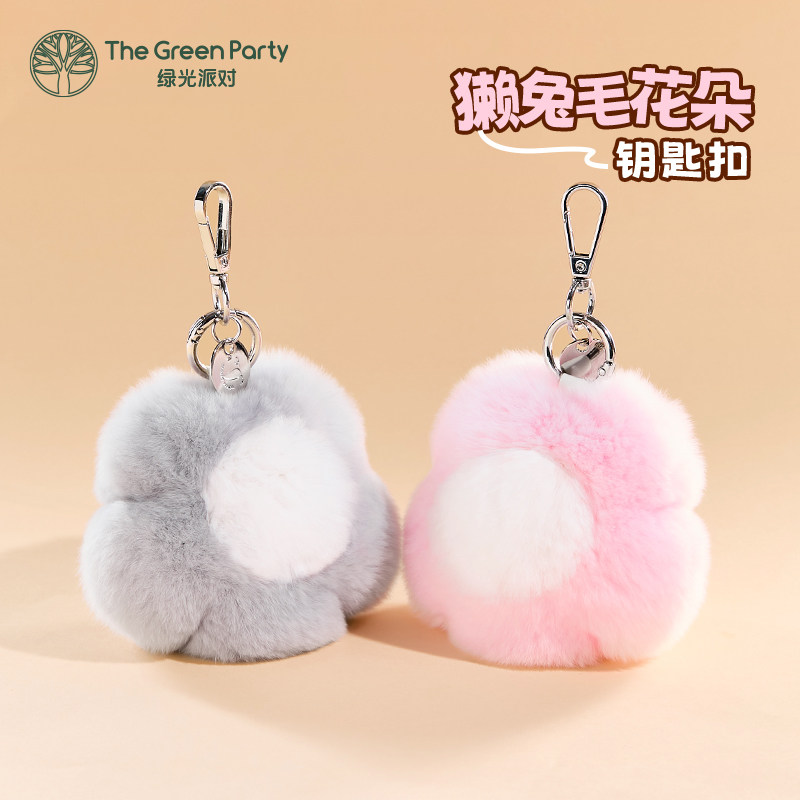 TheGreenParty獭兔毛花朵挂件毛绒玩偶送女友礼物包包饰品钥匙扣
