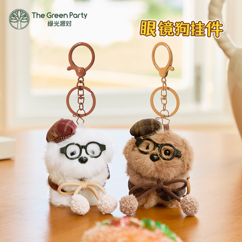 TheGreenParty眼镜小狗挂件