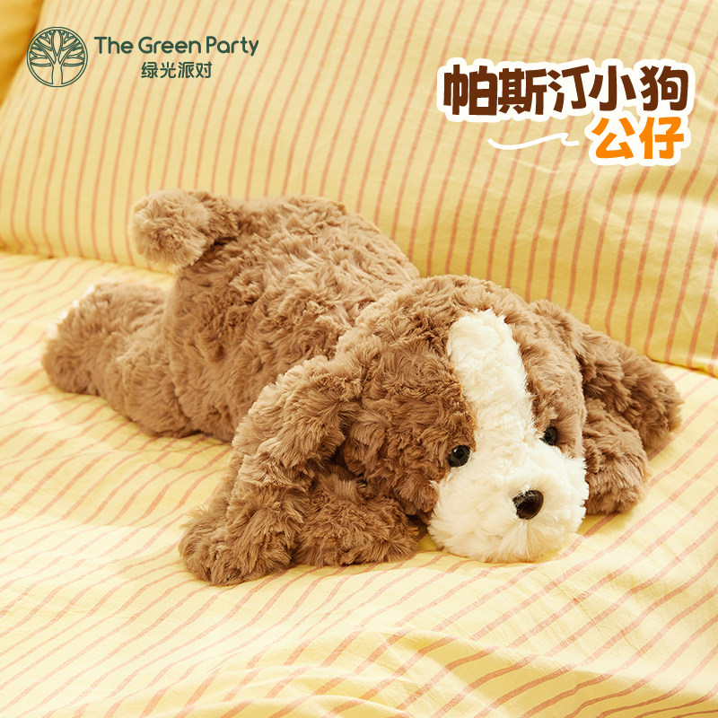 TheGreenParty小狗玩偶女生睡觉抱公仔生日礼物安抚毛绒娃娃玩具