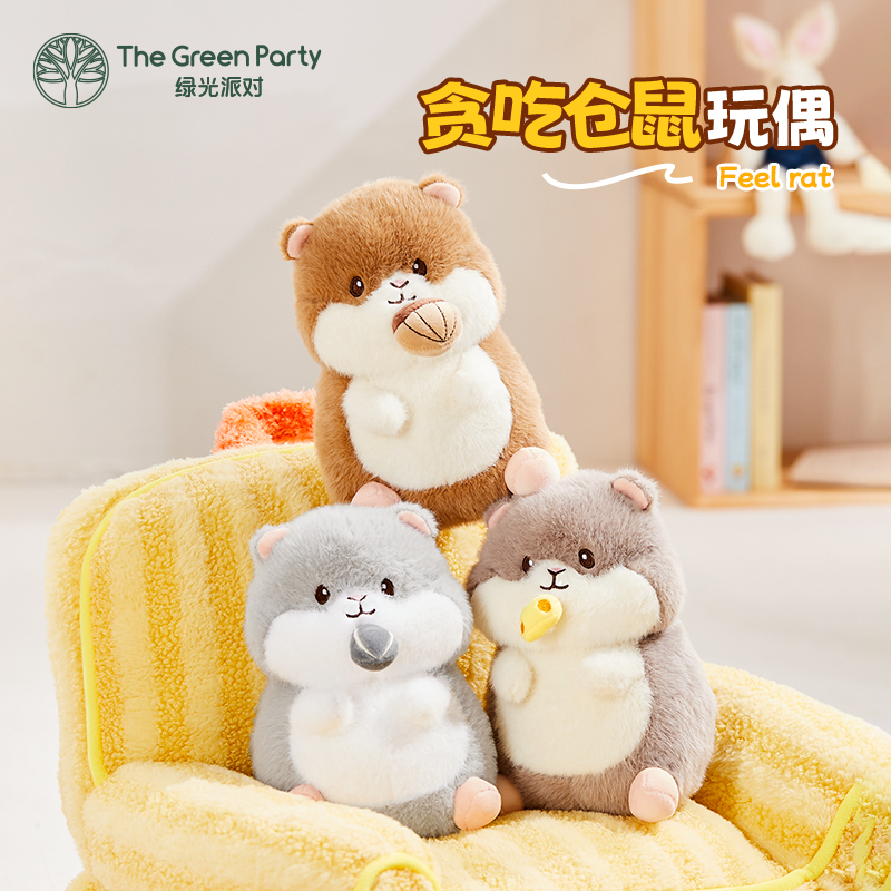 TheGreenParty贪吃仓鼠毛绒玩偶