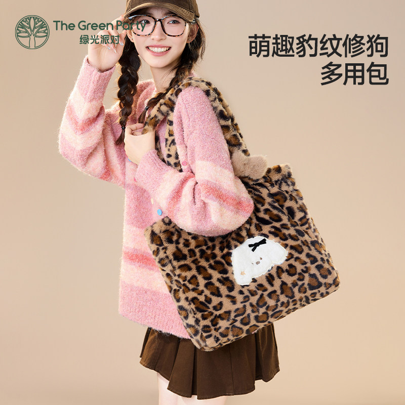 TheGreenParty豹纹斜挎包女2025新款大容量小狗单肩包通勤手提包,模玩/动漫/周边/娃圈三坑/桌游,动漫背包/钱包/箱包,淘宝优惠券,粉丝福利购,淘宝优惠卷