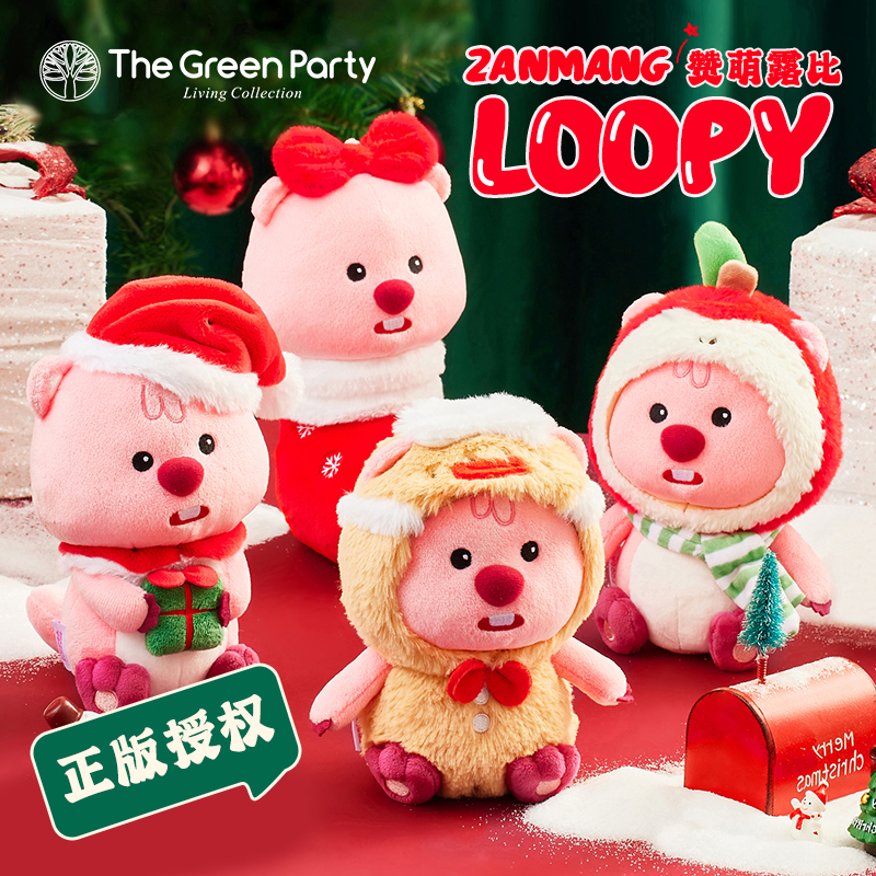 TheGreenParty正版LOOPY圣诞玩偶