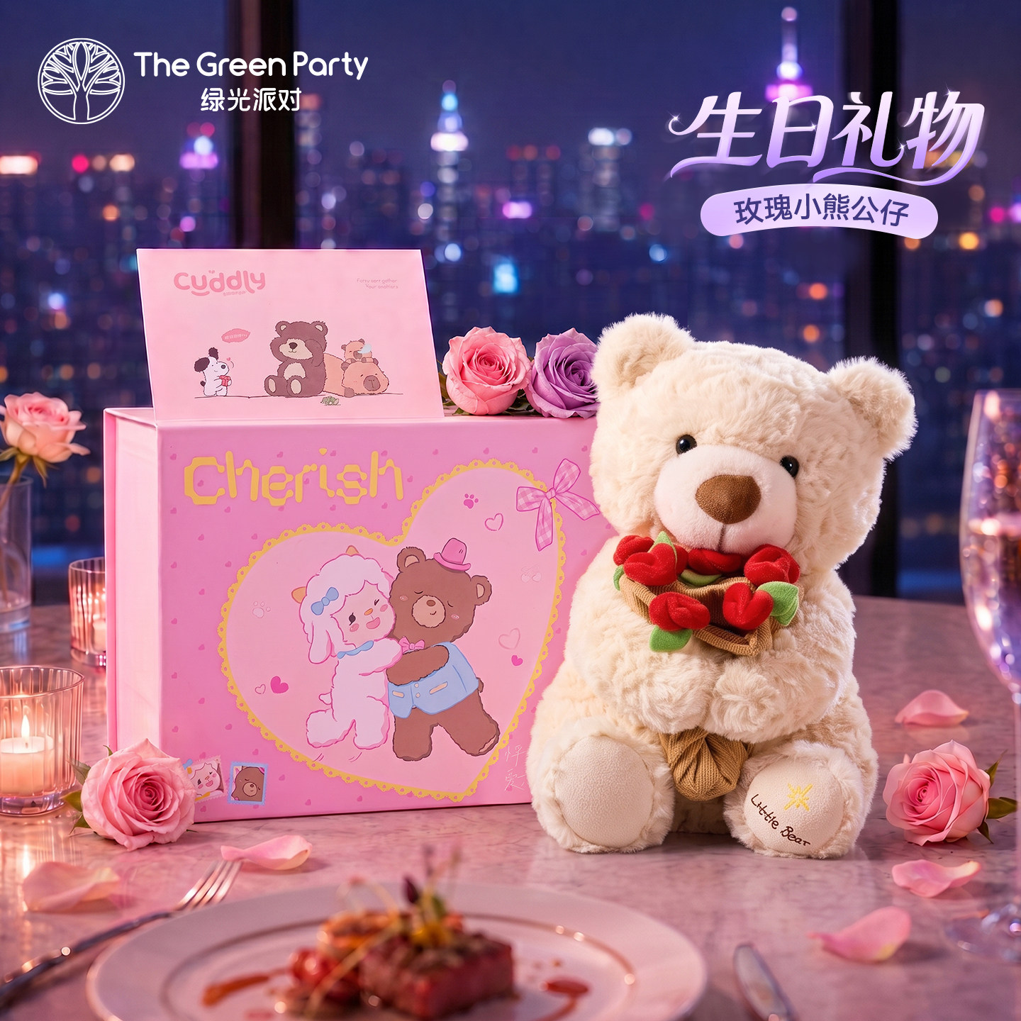 生日礼物送女朋友玫瑰小熊玩偶绿光派对男生公仔毛绒玩具娃娃礼盒