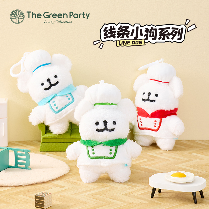 TheGreenParty线条小狗公仔挂件