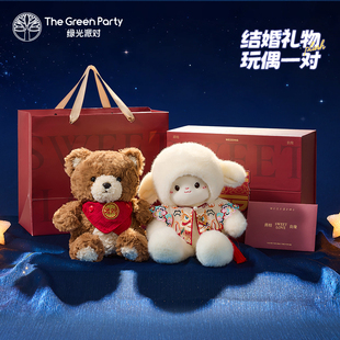 TheGreenParty压床娃娃一对结婚礼物国风玩偶毛绒公仔新婚订婚礼