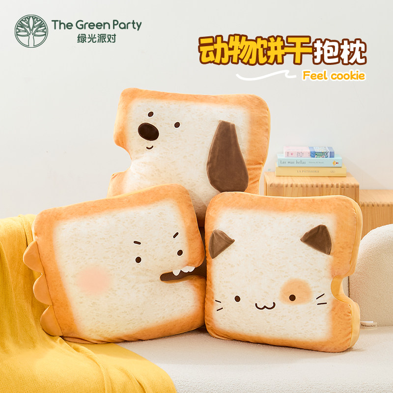 面包小狗睡觉抱枕靠垫毛绒玩具