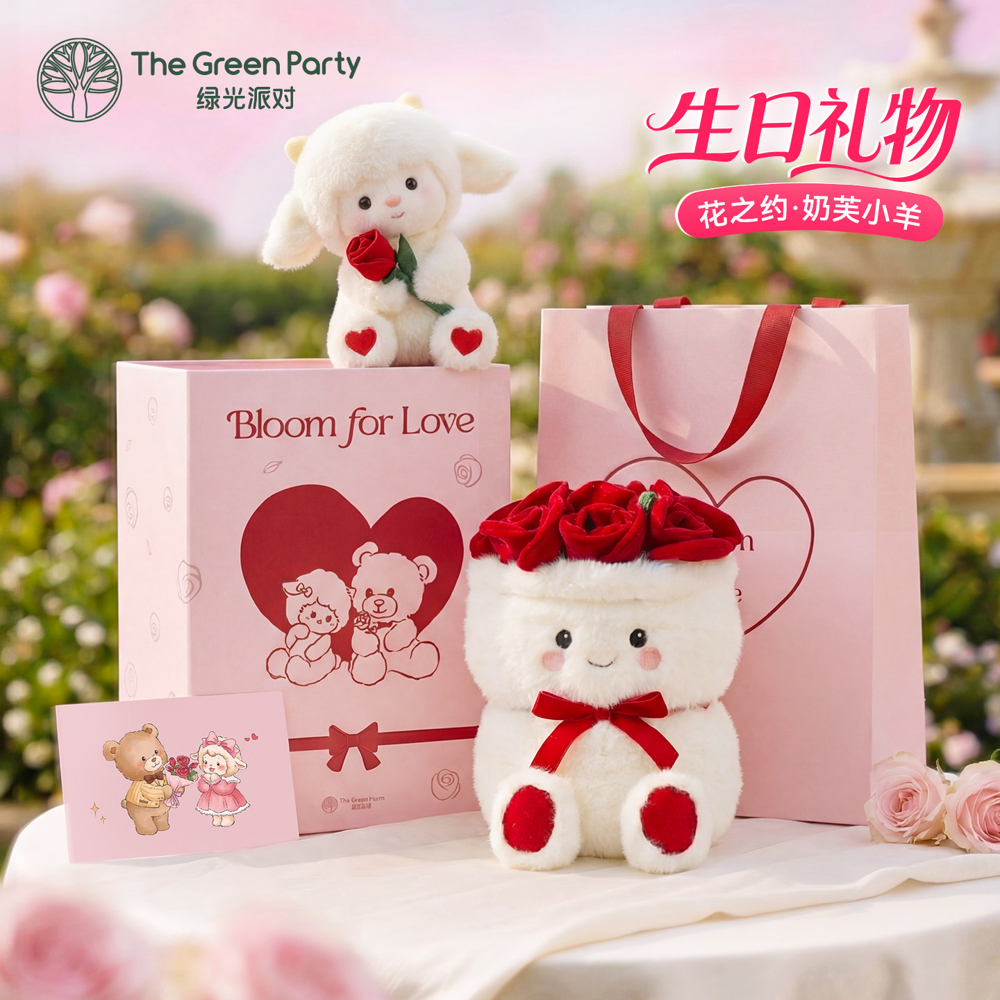 生日礼物花之约奶芙小羊玩偶送女朋友老婆闺蜜毛绒花束公仔娃娃