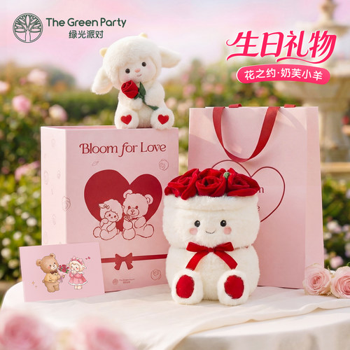 生日礼物奶芙小羊玩偶送女朋友