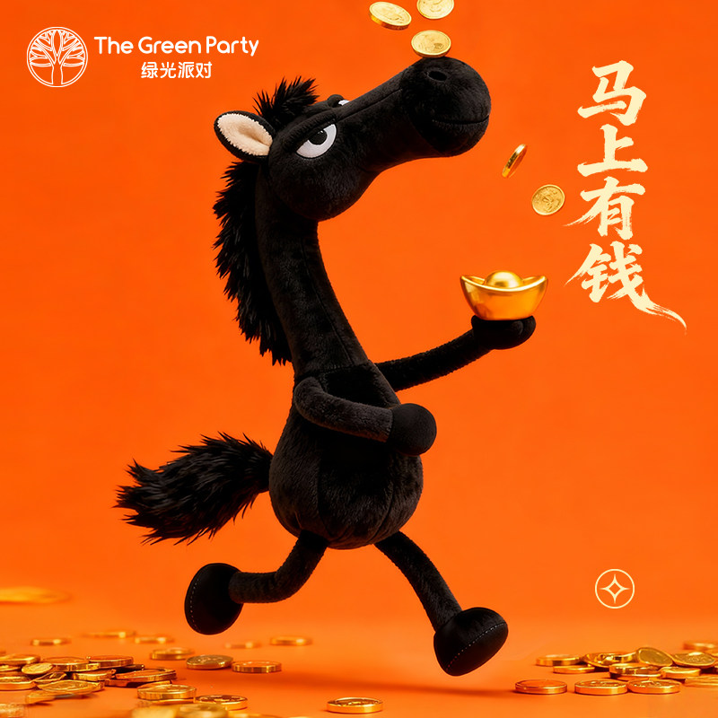 马年吉祥物公仔黑马玩偶挂件正版图片