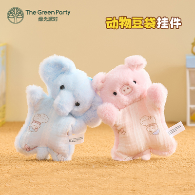 TheGreenParty小猪豆袋玩偶挂件