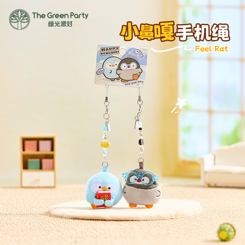 TheGreenParty小鼻嘎对装挂件