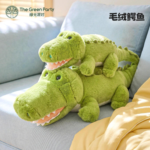 TheGreenParty鳄鱼抱枕玩偶