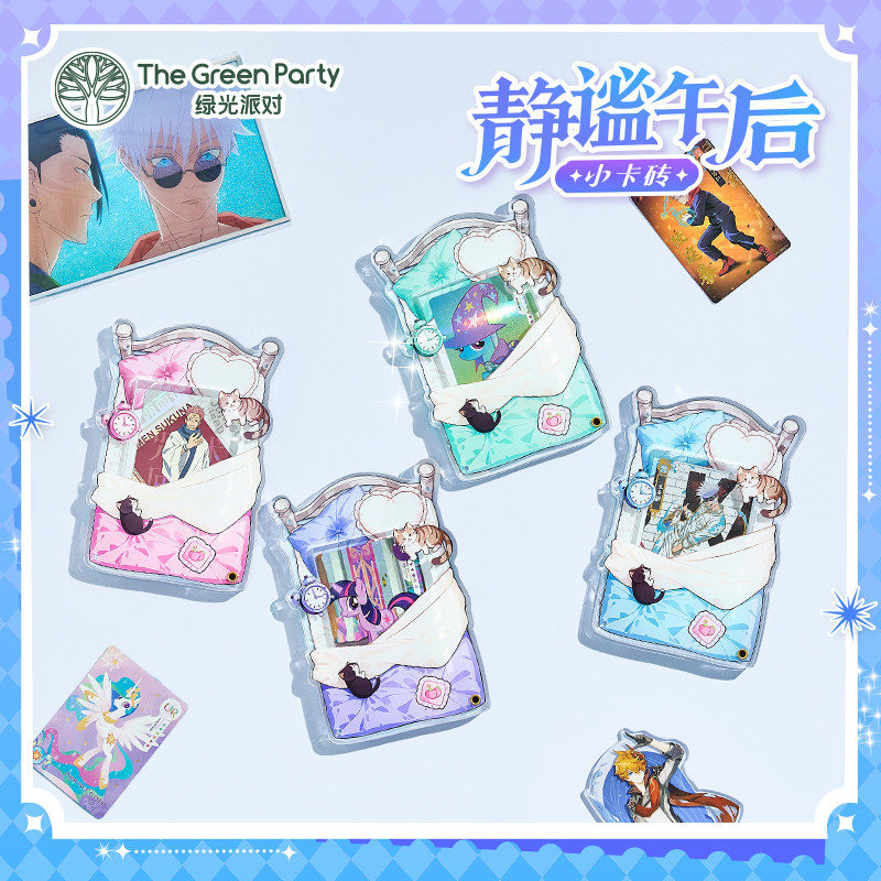 TheGreenParty谷美系列小卡砖卡套谷美女收纳展示照片挂件摆件盒,模玩/动漫/周边/娃圈三坑/桌游,动漫挂件/文具,淘宝优惠券,粉丝福利购,淘宝优惠卷