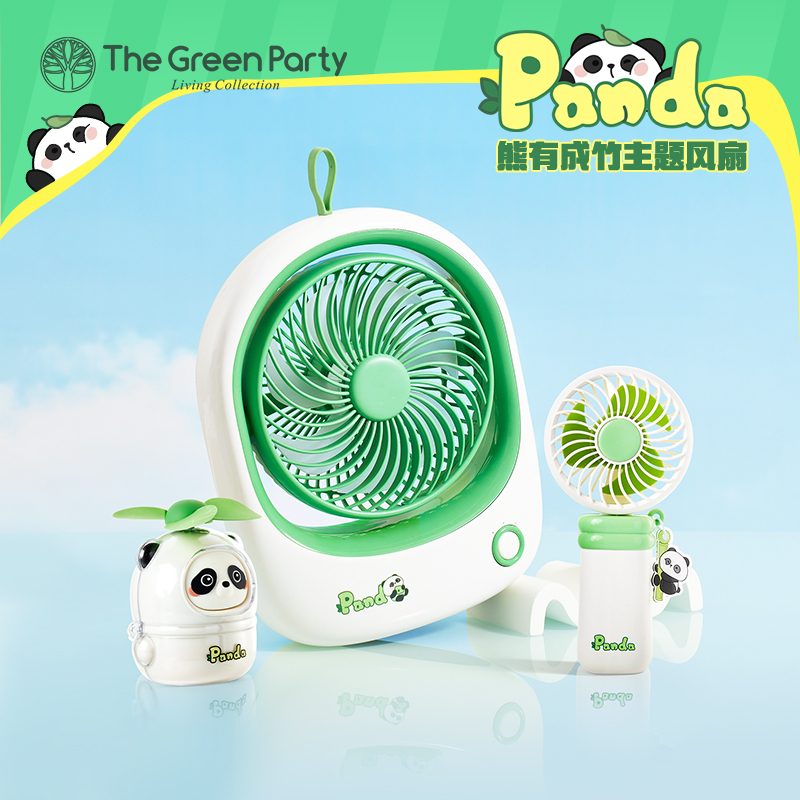 TheGreenParty熊猫系列迷你风扇