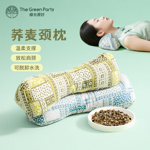 TheGreenParty荞麦颈枕U型枕