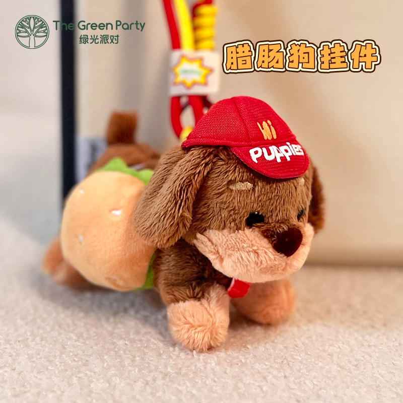 TheGreenParty腊肠狗汉堡挂件