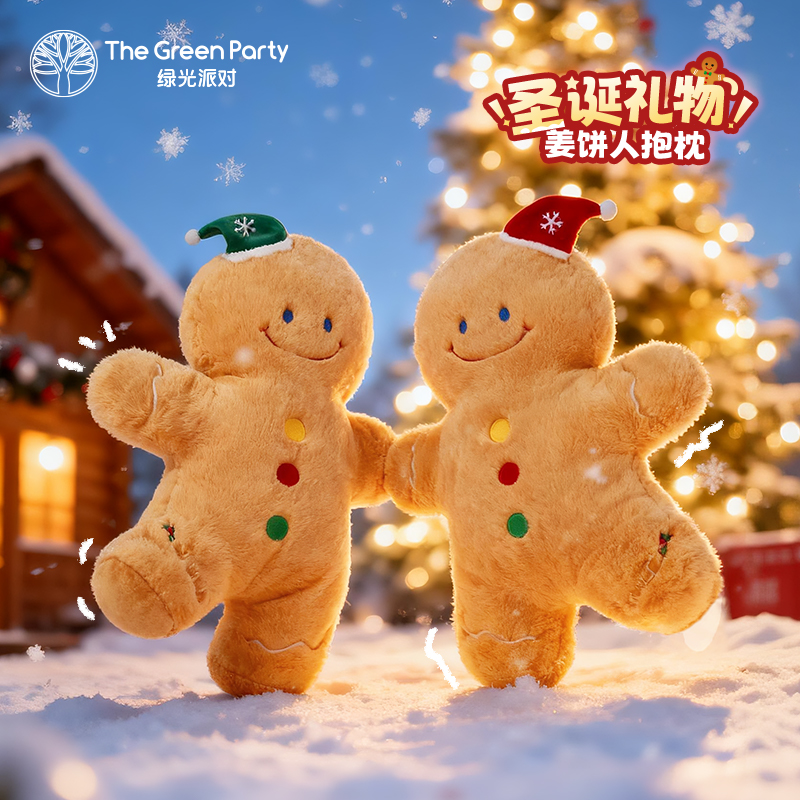 圣诞礼物姜饼人抱枕女生